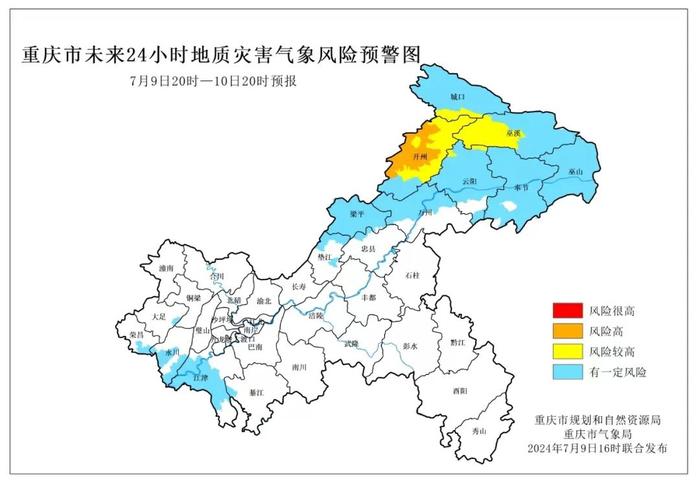 预警！开州地灾风险高！开州、云阳、城口、巫溪涨水风险高！请注意防范