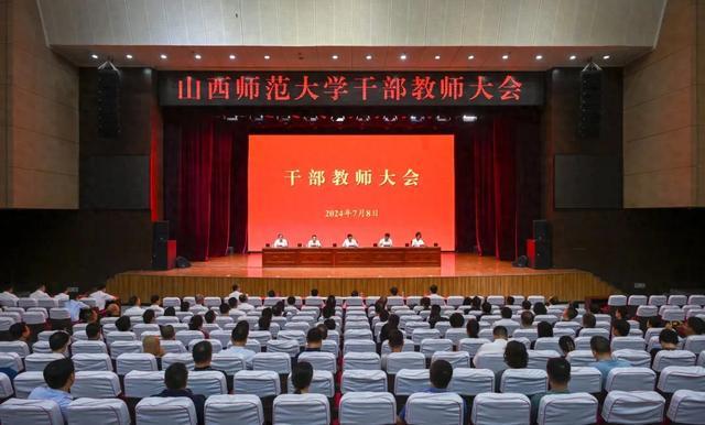 师范大学，迎新党委书记！