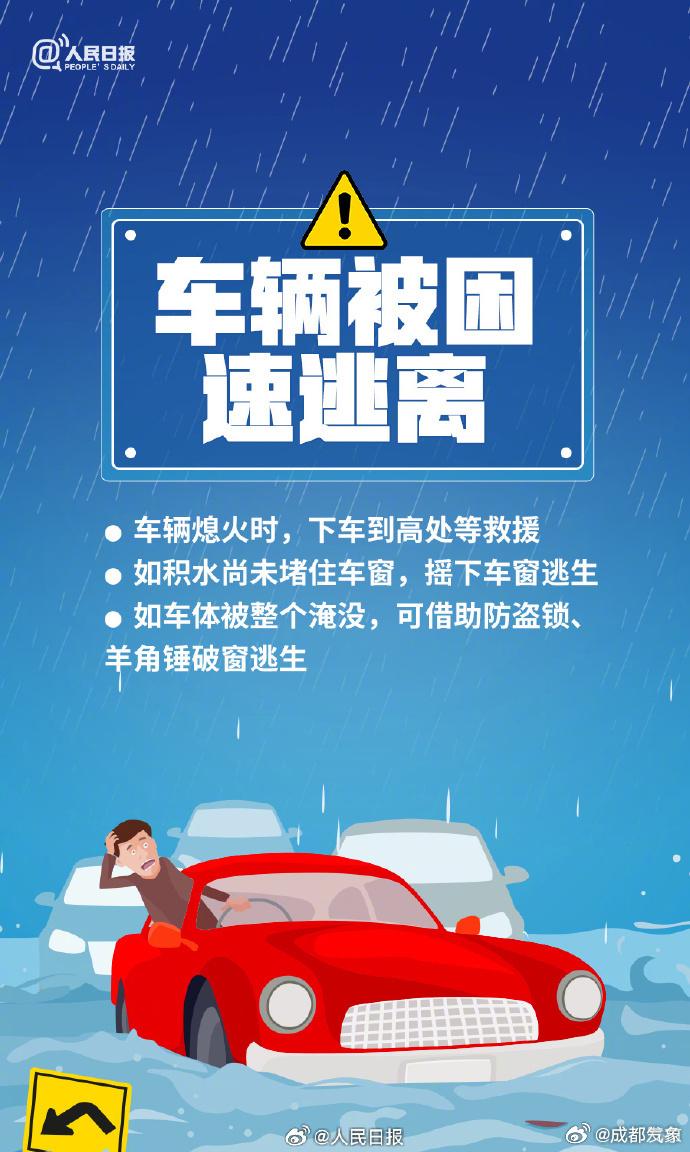 暴雨蓝色预警发布！下班早点回家