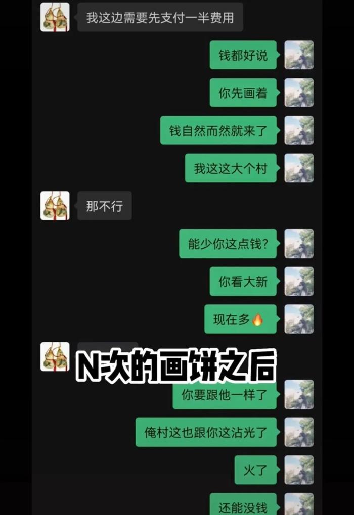 你见过24岁就当上村长的女孩吗？