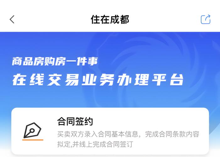 本月起，成都全域推广使用！