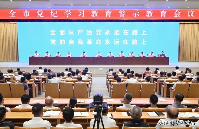 张恩惠在全市党纪学习教育警示教育会议上强调：从严管理干部 从紧转变作风 以新担当新作为打开工作新局面