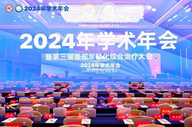 MINT Lift秘特智美未来丨非公整美&中整协线分会2024年学术年会圆满落幕