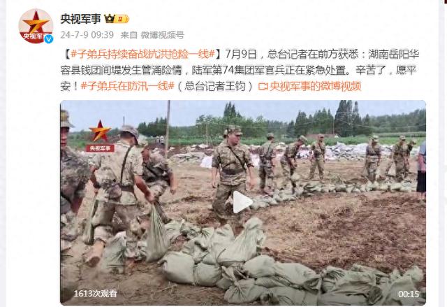 湖南岳阳华容县钱团间堤发生管涌险情，陆军第74集团军官兵正在紧急处置