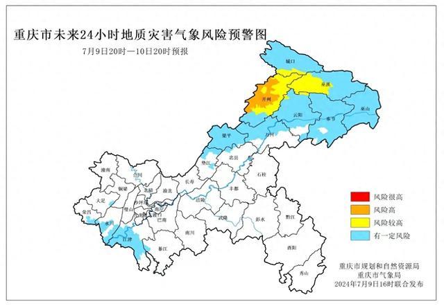 注意防范！重庆发布地灾气象风险预警 开州区风险高
