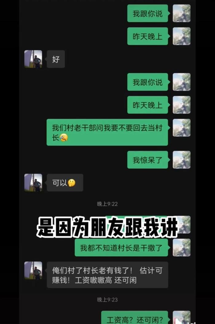 你见过24岁就当上村长的女孩吗？