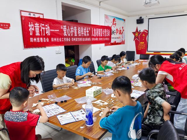 郑州滨河社工站开展“爱心护童 相伴成长”儿童暑期夏令营小组