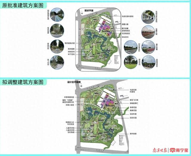 南宁市花卉公园部分区域拟进行适儿化升级改造