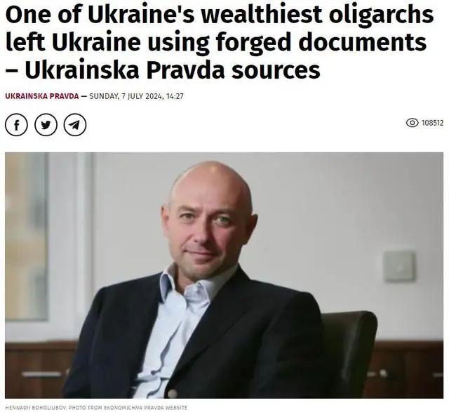 一金融寡头逃出乌克兰