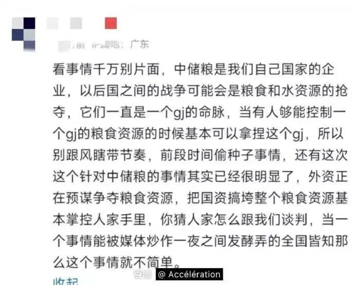 罐车混装食用油事件，果然有人开始带节奏了