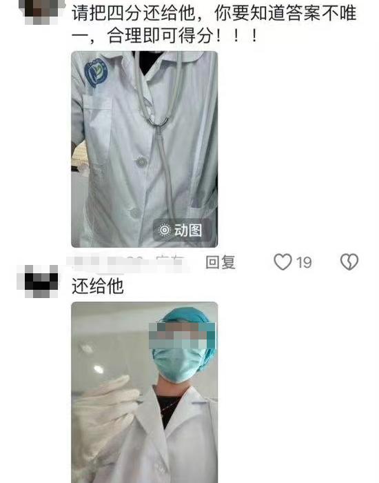 “把4分还给孩子”引热议，山东莱西市教体局回应