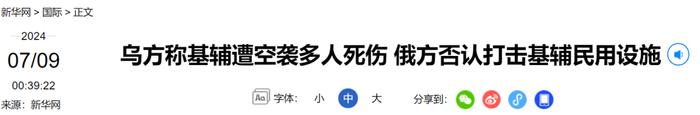 “已造成36人死亡”，俄方发声