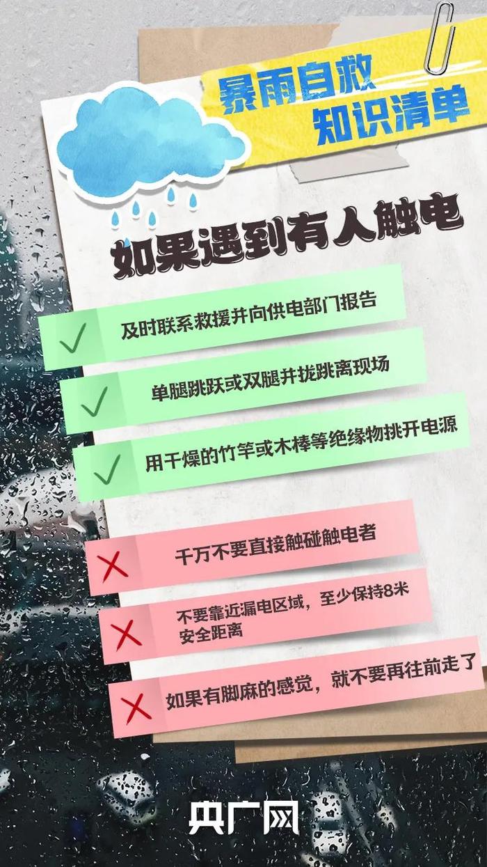 山洪暴雨地灾三预警齐发！成都多个景区紧急通知