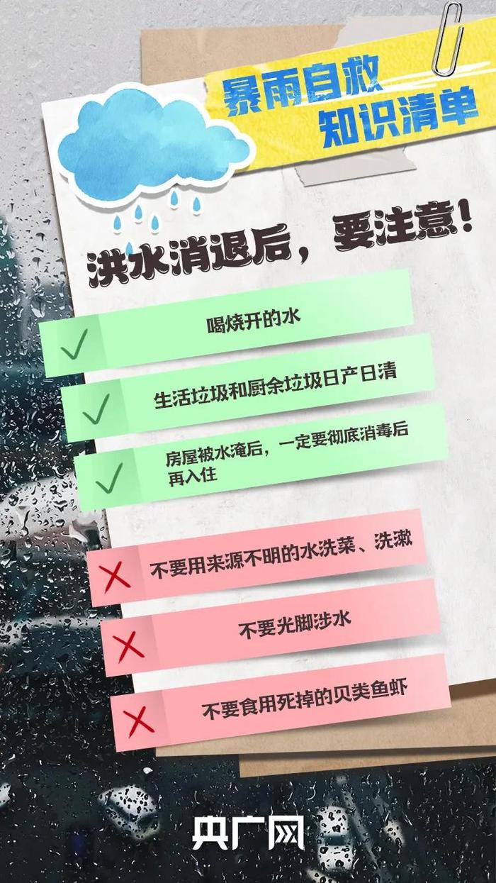 山洪暴雨地灾三预警齐发！成都多个景区紧急通知