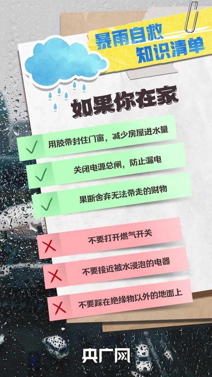 山洪暴雨地灾三预警齐发！成都多个景区紧急通知