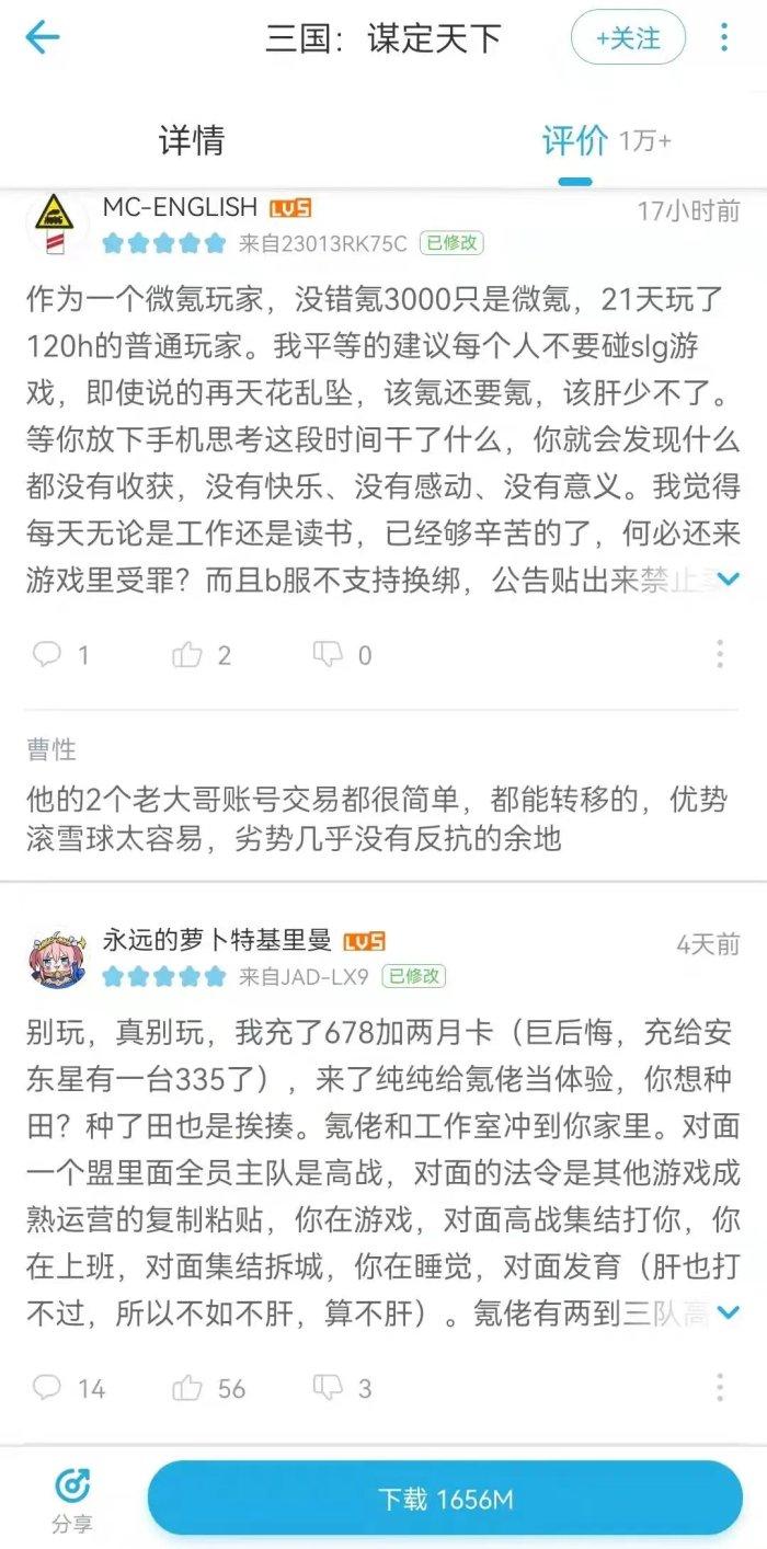 二次元转向SLG，B站游戏的破圈之困