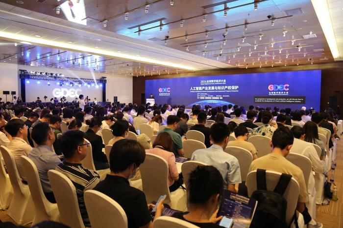 “人工智能产业发展与知识产权保护专题论坛”在京举行