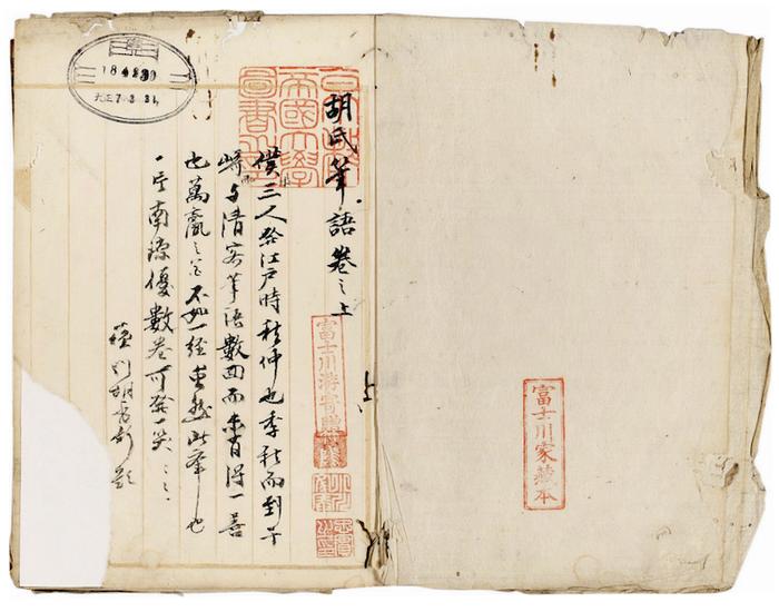 赴日清人书法与江户时代日本对中国书法的接受