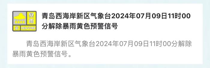 青岛的雨终于下完了！高温又要来！最新预报→