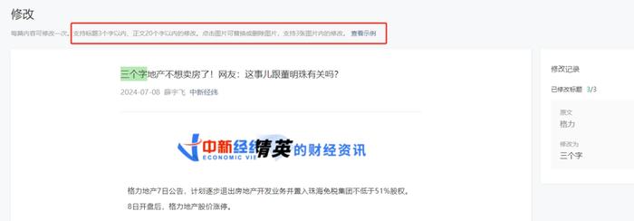 已经发了吗！完了，这条标题要改