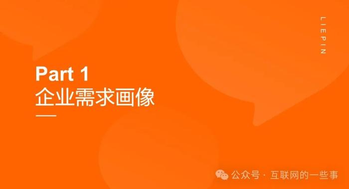 报告 | 2024中国海外留学人才洞察报告（附下载）