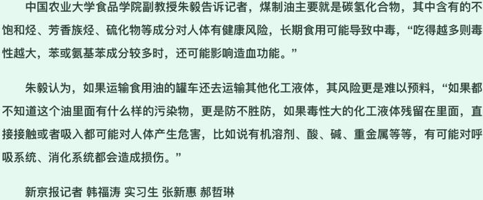 新京报这次太勇了，全网都在给它点赞 新京报 第5张