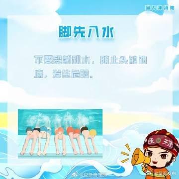 夏日游泳安全指南