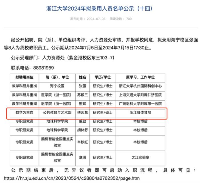 洪荒少女傅园慧，又传喜讯！刚刚又发表情包庆祝……