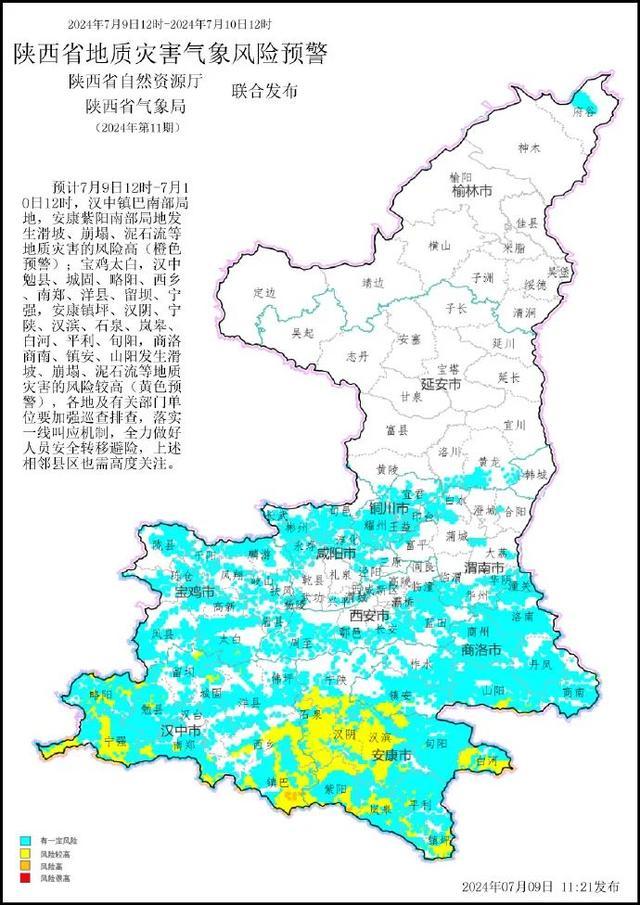 大暴雨！中雨！陕西紧急发布山洪预警，这些人员提前转移