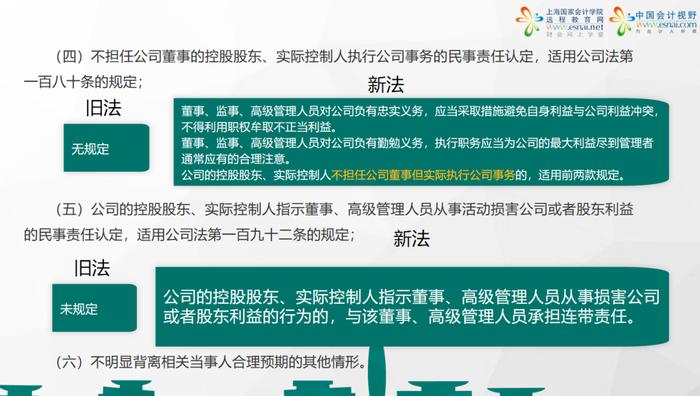 出资异常的存量公司是按照5年实缴还是“认缴制”？今天明确回复！《公司法》新旧衔接及合规运用实务来了！