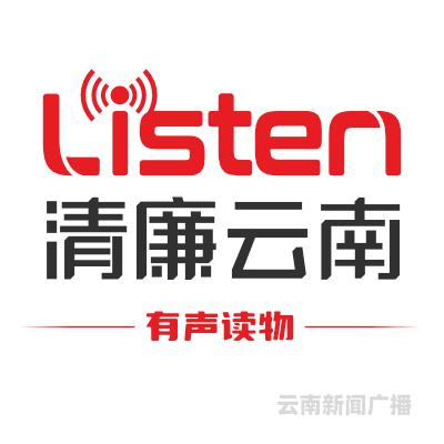 清廉声声传（8） | 有序有效信访举报很重要