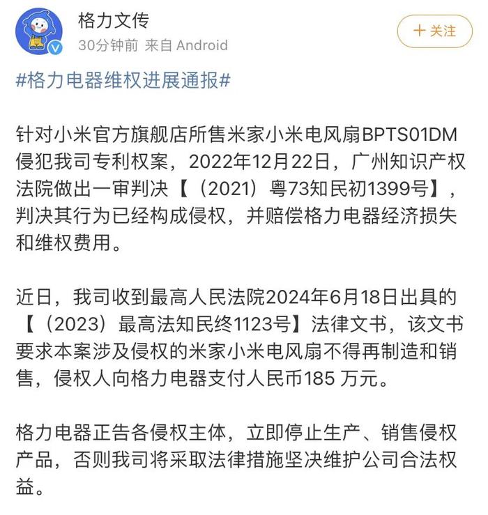 反转又反转！格力再回应与小米诉讼：制造商已支付185万元