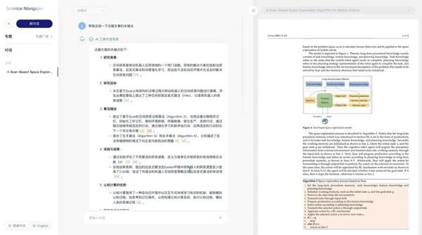 Science Navigator1.0 新一代科研文献开放平台在世界人工智能大会发布