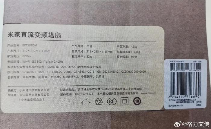 反转又反转！格力再回应与小米诉讼：制造商已支付185万元