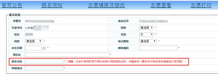 中考成绩今天上午公布！青岛新增查询途径