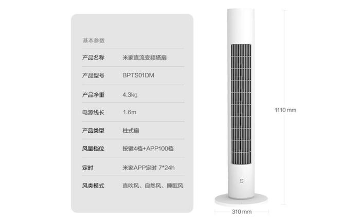 【业界】格力称诉米家电风扇侵权一案胜诉 小米称未收到诉讼