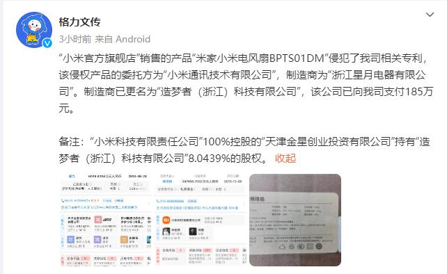 反转又反转！格力再回应与小米诉讼：制造商已支付185万元