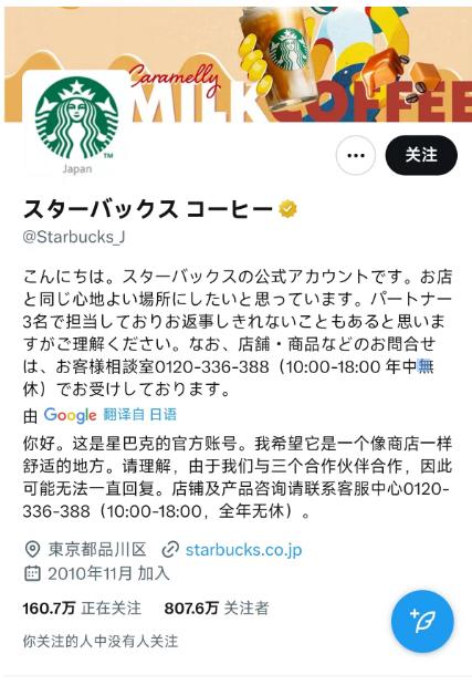 星巴克是如何“占领”茶饮大国日本的？