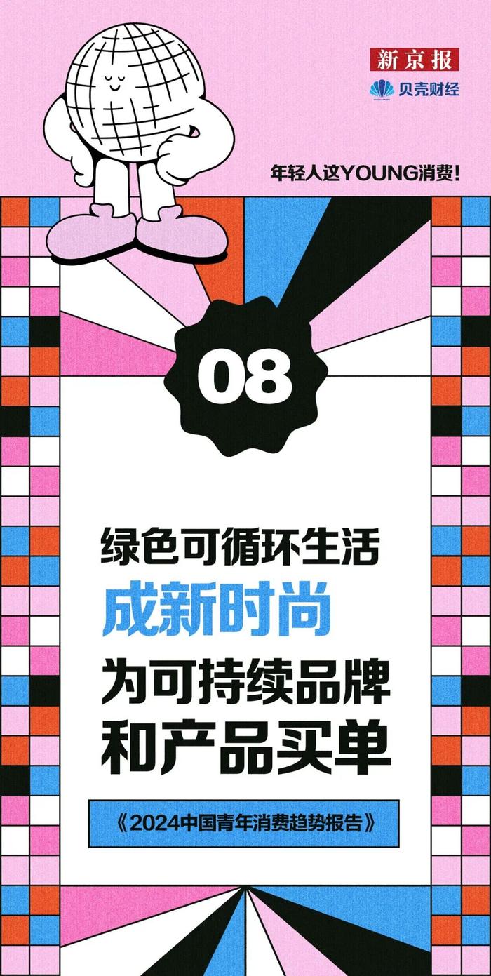 “花式理财”“ 无痛攒钱”……这届年轻人的消费习惯有什么新变化？