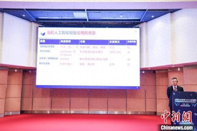 “中国科技峰会2024”在澳门开幕