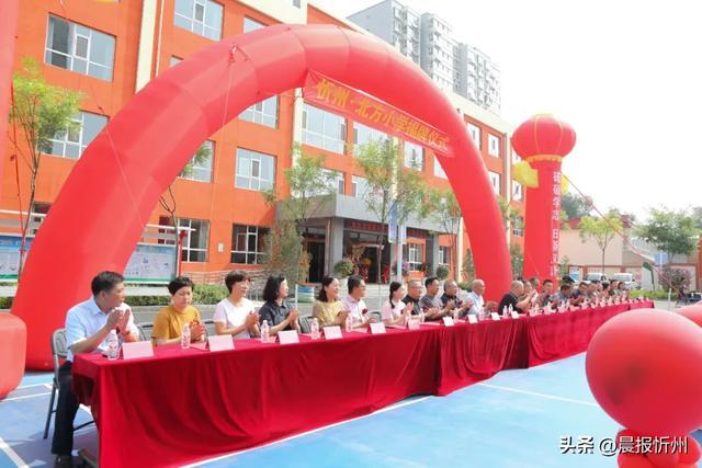 北方中学又添新成员，北方小学今天揭牌成立，打造忻州教育新名片