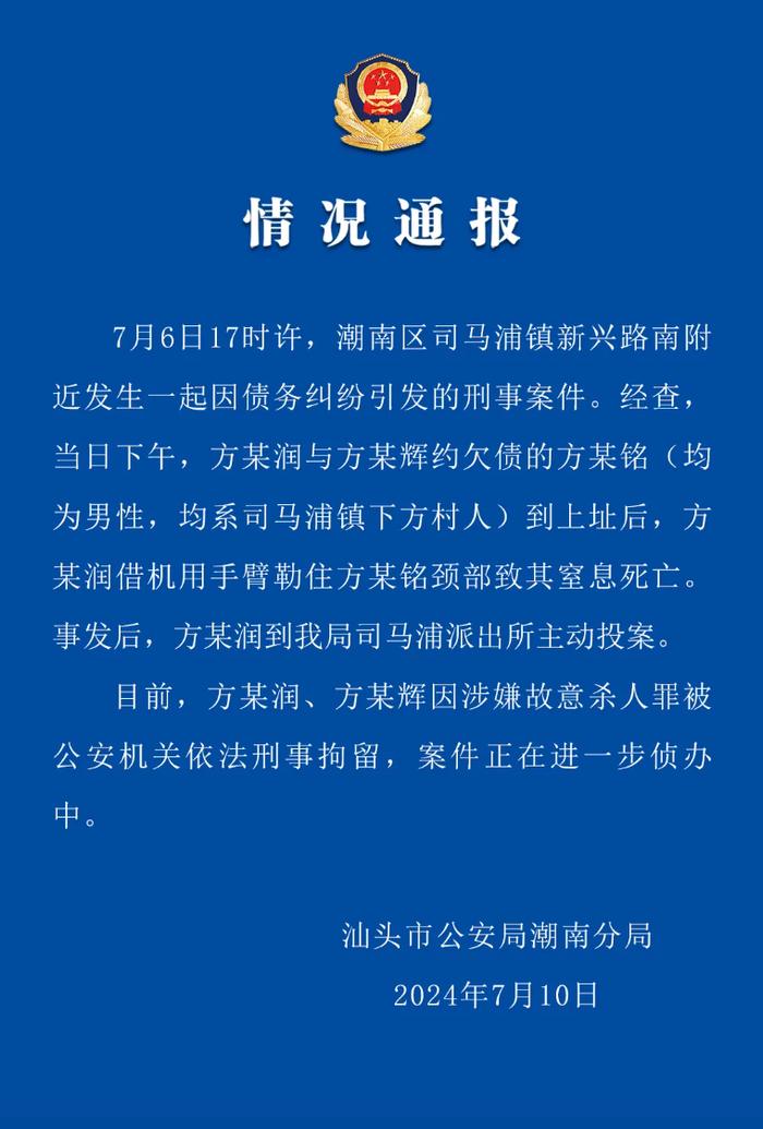 15岁男生遭两名同龄人杀害？警方通报