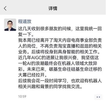 淘宝直播“一把手”调离！阿里85后“少帅”吴嘉接任