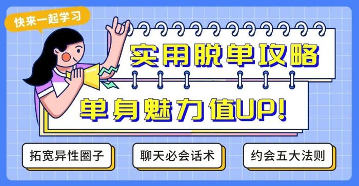 南宁单身者用微信交友圈找对象？免费的，还挺管用！