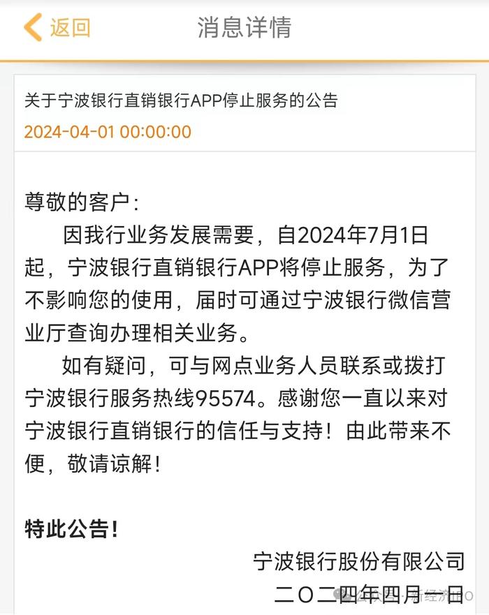 宁波银行旗下类P2P业务大面积逾期，坑惨合作担保机构，相关判决书6422篇