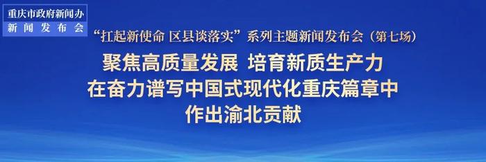 书记区长答｜渝北：打造全国首个万人研发汽车软件产业基地