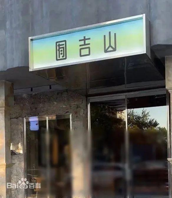 海底捞小酒馆9个月闭店，bistro的路走不通？