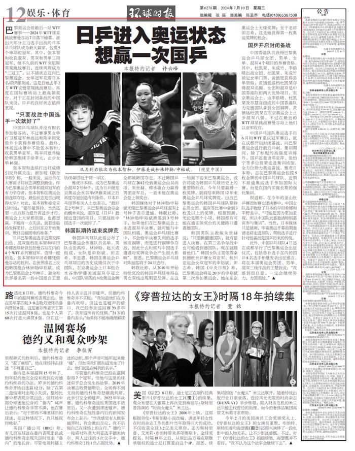 来源:环球时报-环球网特约记者许云峰