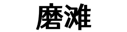 合肥这些清凉“网红打卡点”，你冲了吗？