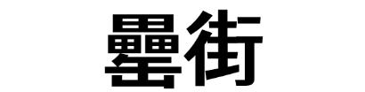 合肥这些清凉“网红打卡点”，你冲了吗？